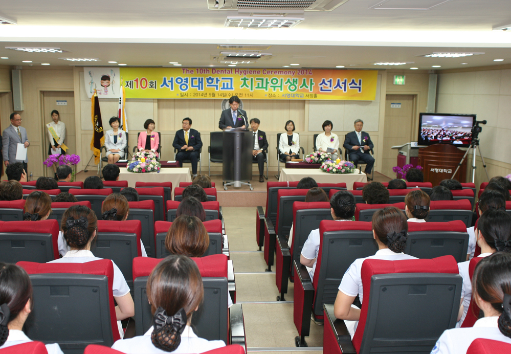 제10회치과위생사 선서식.jpg